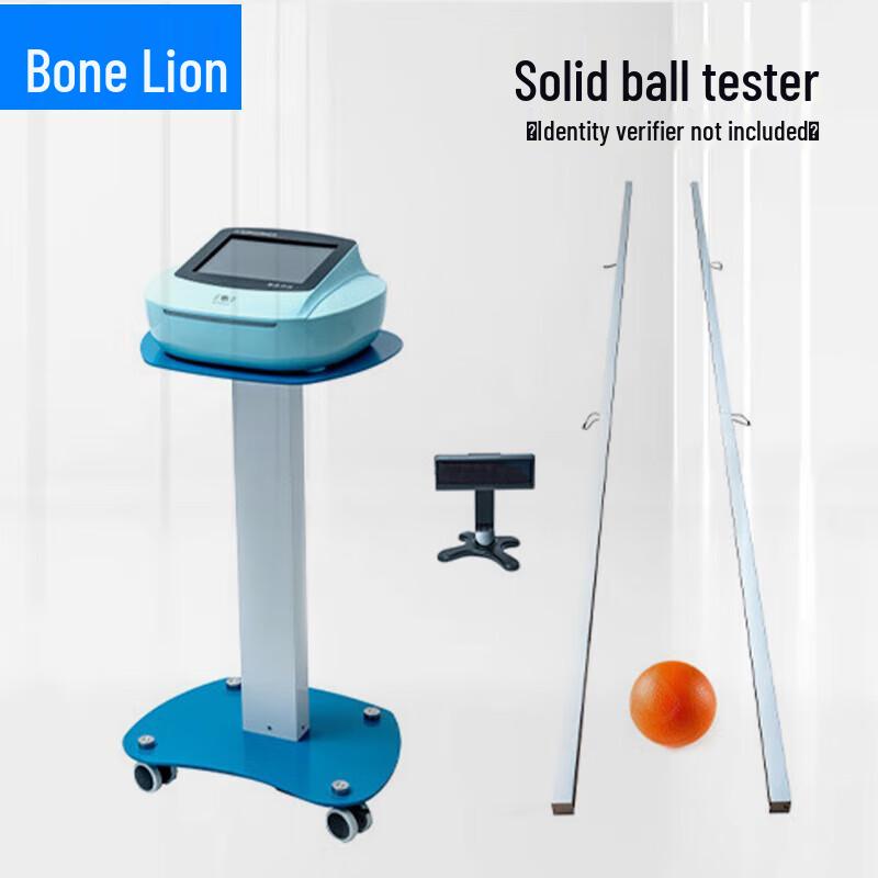 Guzishi PE Solid Ball & Long Jump Test Kit