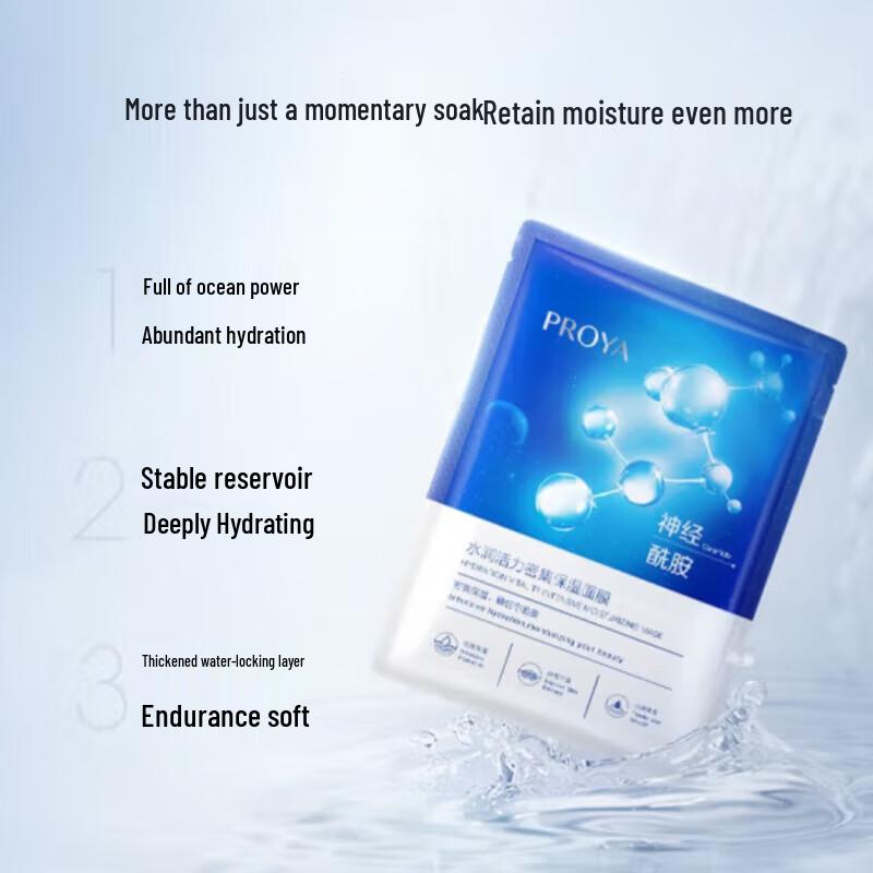 

PROYA Hydrating & Vitality Intensive Moisturizing Mask