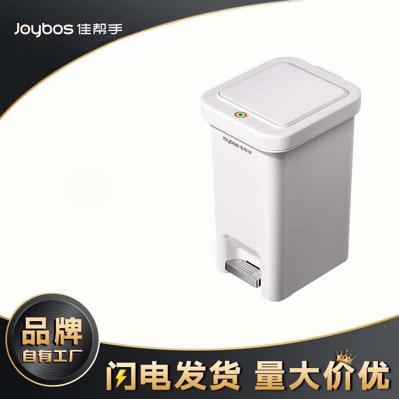 

Jiabangshou Dual-Opening Foot Pedal Trash Can