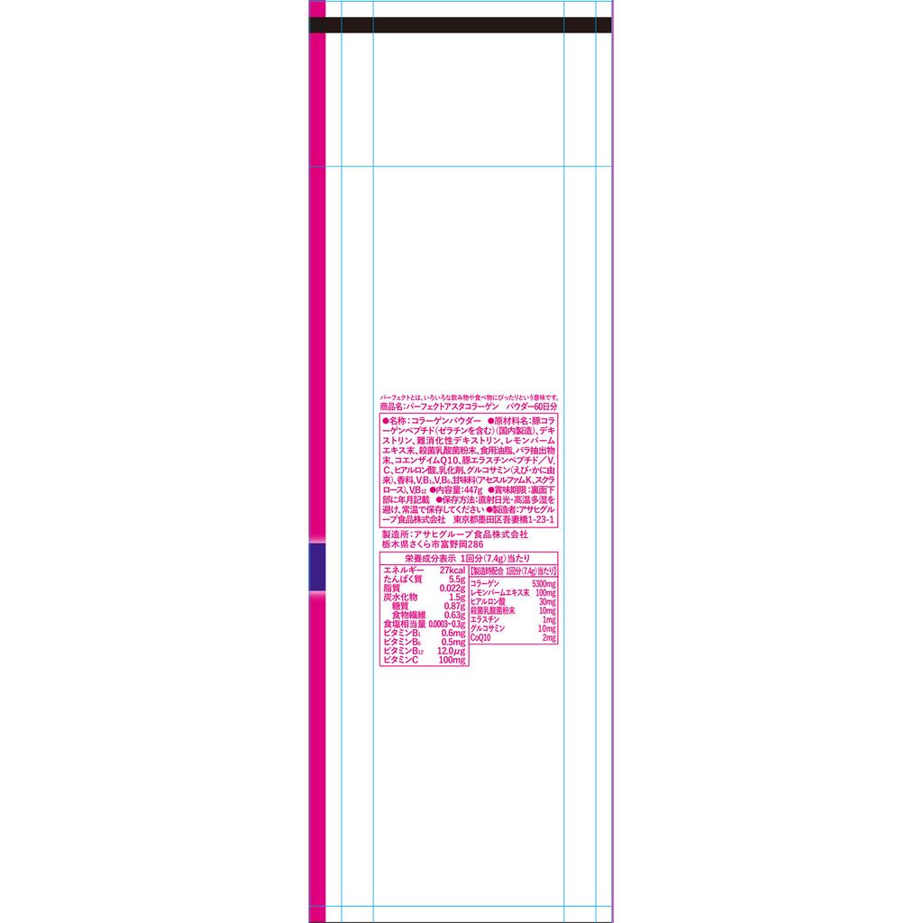 Asahi Perfect Asta Collagen Powder 447g Beautiful skin Collagen