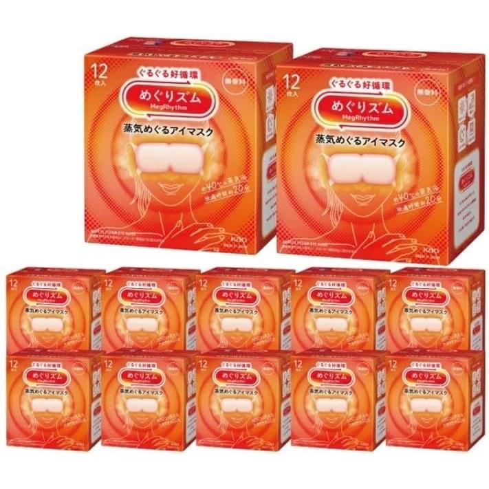 Megurizumu Steam Eye Mask (12 pieces 12 boxes set fragrance-free)