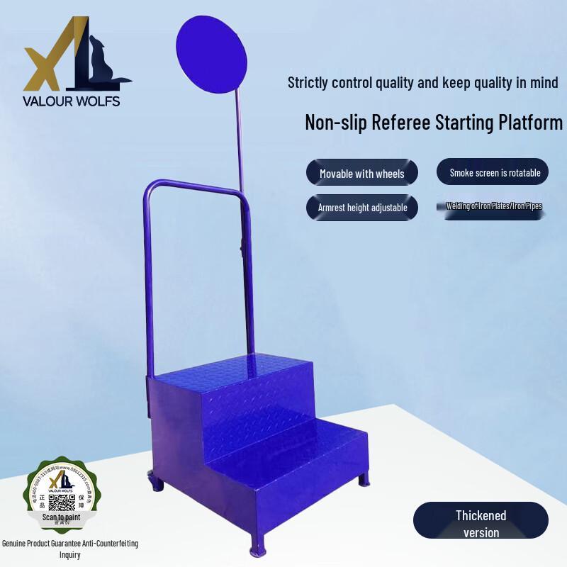 Xiaolang Thickened Two-Step Starting Platform