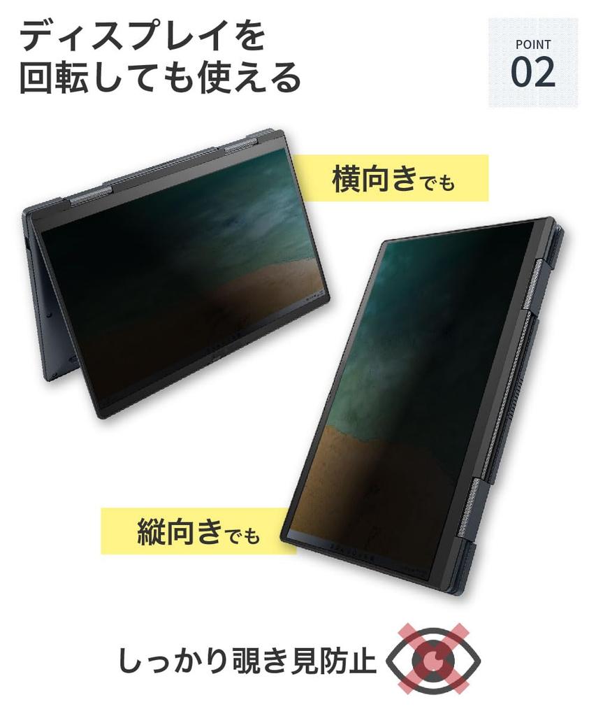 LOE 360° Privacy Screen Protector for 12.4-inch 3:2 PCs, 2-in-1 PCs, and Laptops, Blocks Blue Light, 262x175mm (1 Sheet)