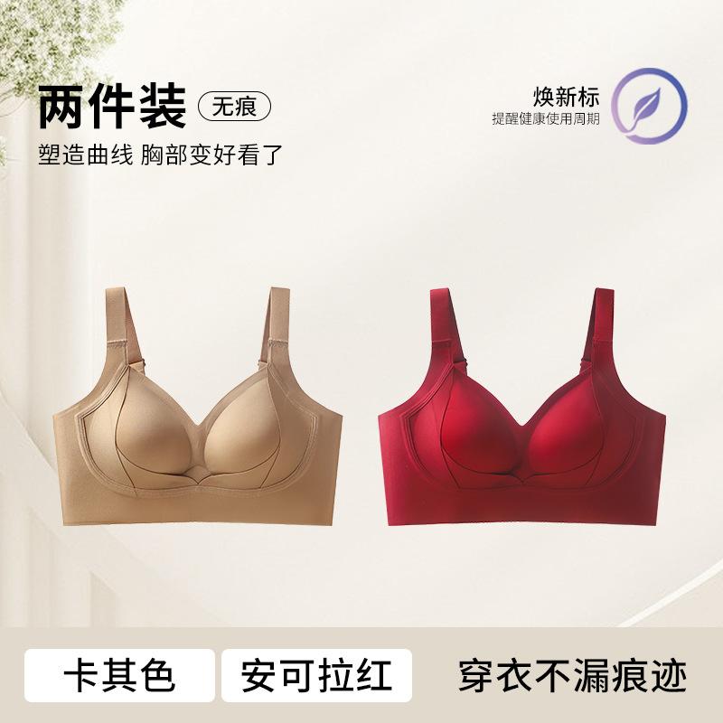 U-shaped Beautiful Back, Large Breasts, Small 1D Three-dimensional Fixed Cup, Bra, Women's Pull-up, Sub-breast Vest, Women's BCD Cup