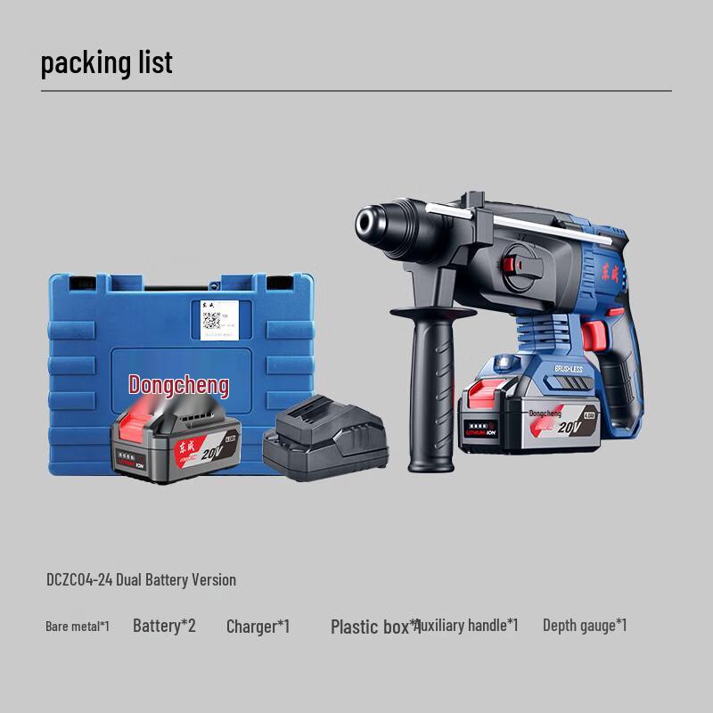 Dongcheng 20V Cordless Brushless Rotary Hammer Drill CN plug (adapter included)