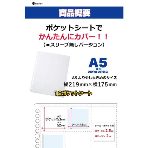 Saveit Bikkuriman Stickers, 12-Pocket Sheet, 10 Sheets, Refills, Chocolate Stickers, Collection Holder