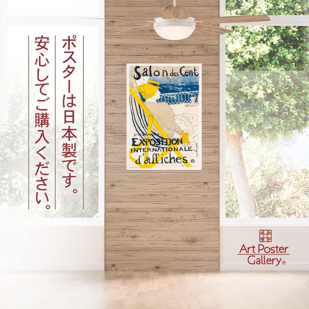 des Female Passenger in Room A3 Size in Painting Art Wallpaper Poster Toulouse-Lautrec "Salon Cents 54" Poster, [Made Japan] [Interior Wallpaper]