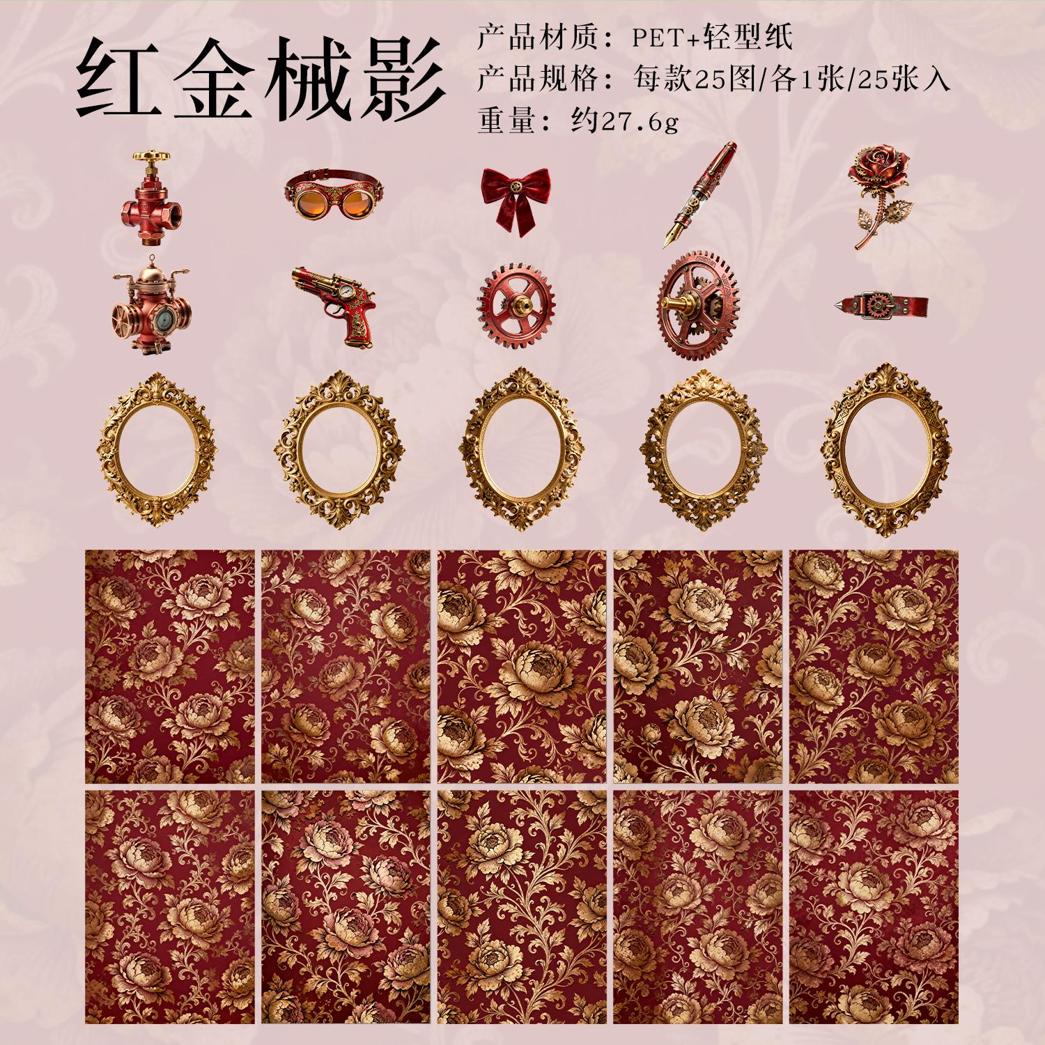 25pcs/pack Mechanical Steam Chronicles Series Retro Punk Sticker Material Pack DIY Handmade Scrapbooking Stickers