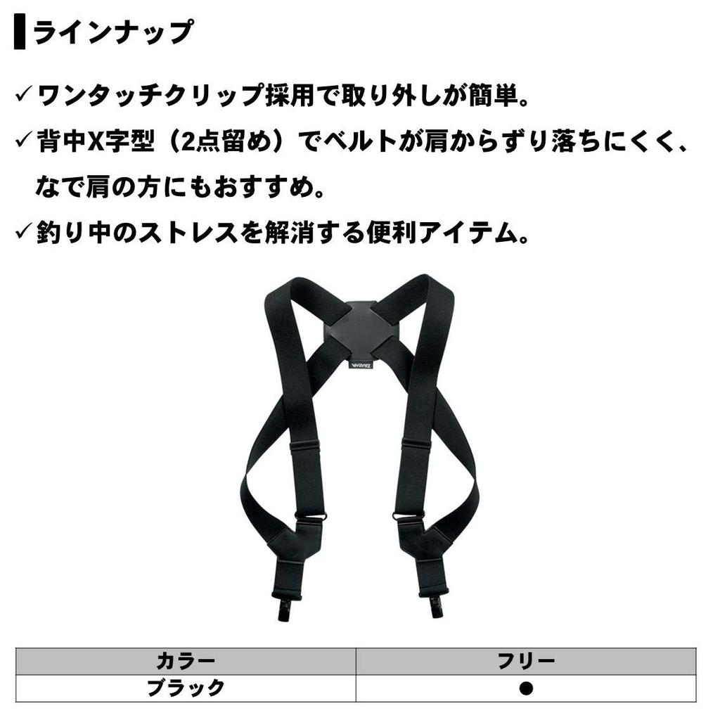 Daiwa DA-9602 Shoulder Suspenders