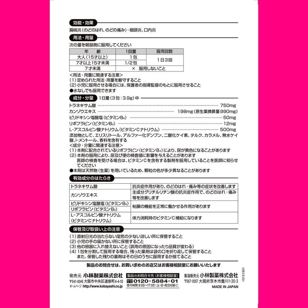 KOBAYASHI Pharmaceutical Harenars Large Capacity 18 Packets Lozenge, Candy & Others Cold Aids [Pharmaceuticals] Indications: Tonsillitis (throat Swell