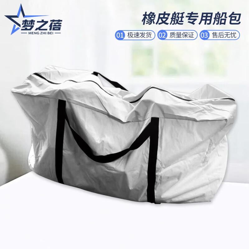 Portable Oxford Cloth Inflatable Boat Carry Bag