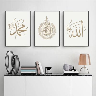 Allah islamski plakat muzułmański mural cytaty druk na płótnie arabska kaligrafia artystyczny obraz ścienny nowoczesny obraz do dekoracji salonu