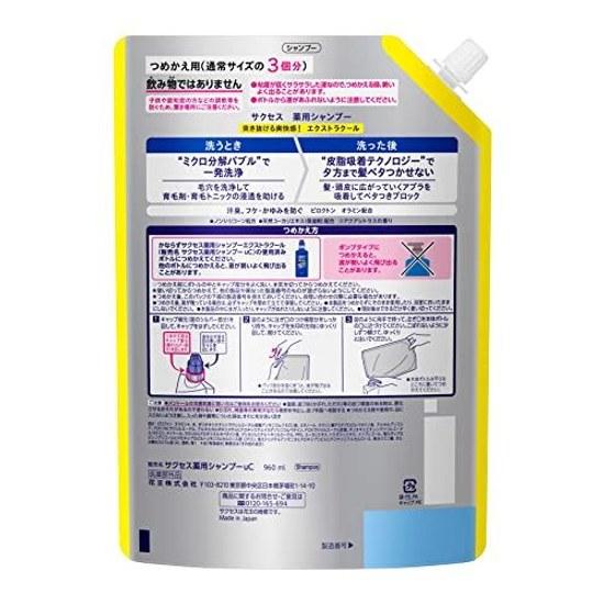 Large Capacity Success Medicinal Shampoo Extra Cool Refill 960ml Quasi-Drug Oil Wax Odor One-Time Cleaning