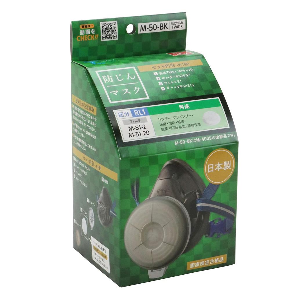 [SK11] TW Dust Mask RL1 M Size M-50-BK(TW01)