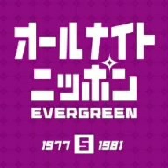 All Night Nippon EVERGREEN Akiko Yano -
