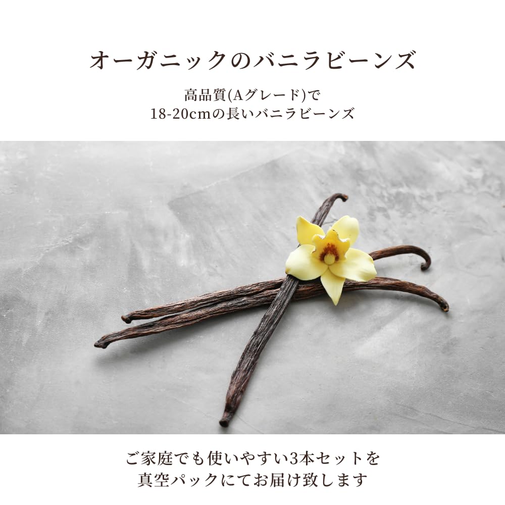 Vanilla Beans Made In A Grade Bourbon Sweets Homemade Great Value 18-20cm, Pesticide-free, Indonesia, Vanilla, Vanilla, Making, Extract, (12 Bottles)