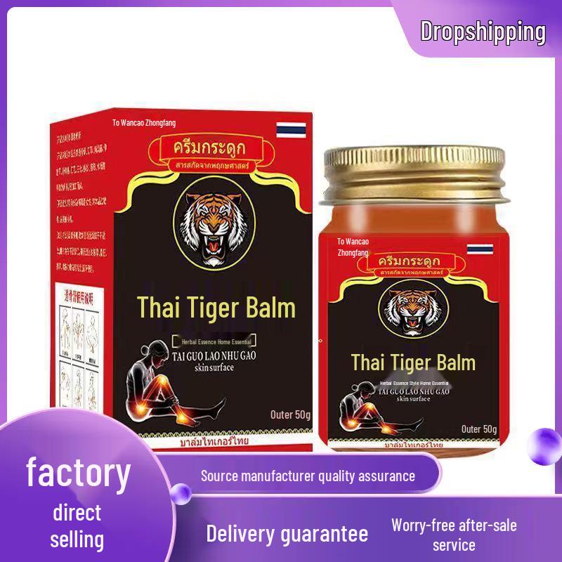 Тайский Тигровый бальзам 50 г - Wancao Zhongfang 50g
