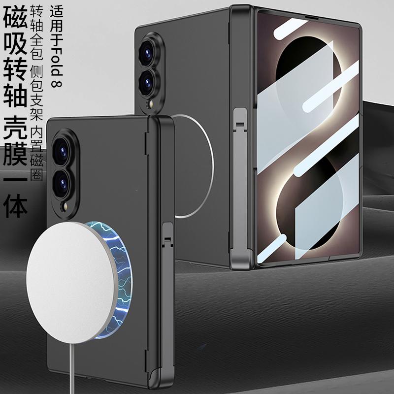 For Samsung Galaxy Z Fold 8 Wide Case Ultra-Thin Matte Magnetic Wireless Charging Folding Hinge Bracket with Tempered Film Cover