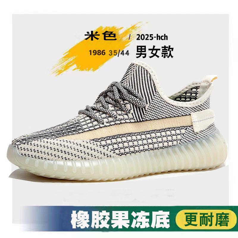 Coconut Men's and Women's Shoes Summer New Multi-color Optional Mesh Sports Shoes Breathable Casual Shoes Soft-soled Running Shoes