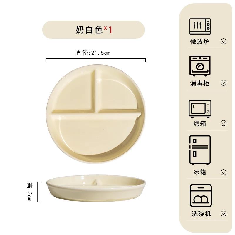 Round Three Grid Plate Ceramic 211 Fat Reducing Grid Plate Breakfast Separate Plates Adults Children Weight Loss Fruit Platters