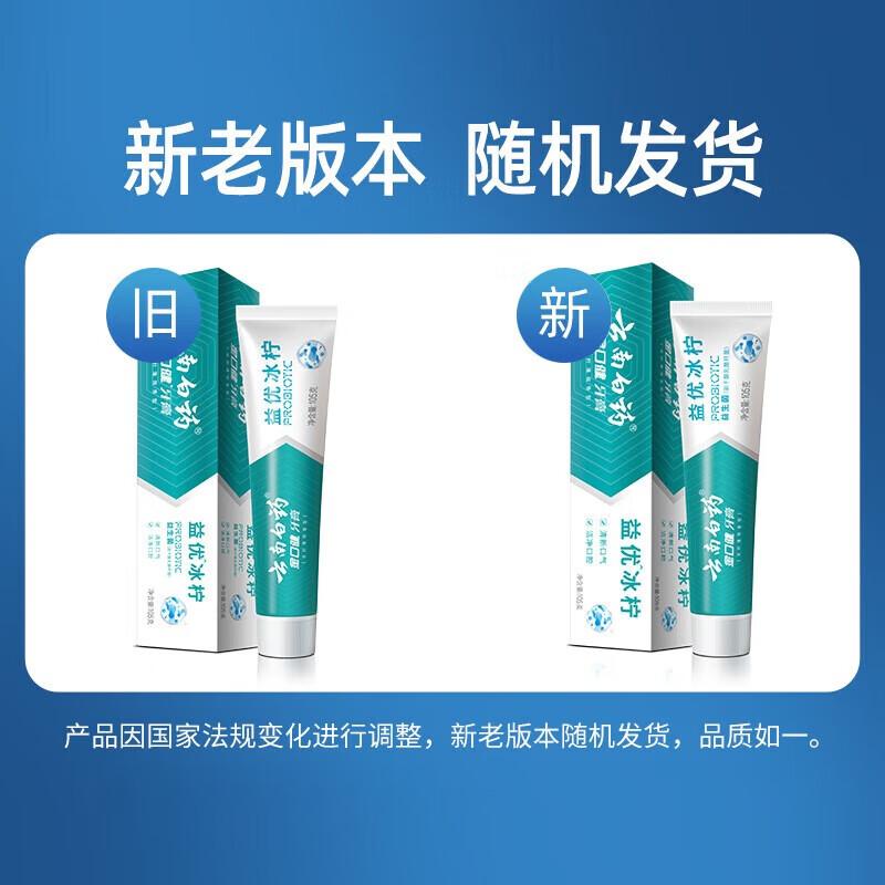 

Yunnan Baiyao Probiotic Toothpaste