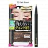 ISEHAN - Kiss Me Heavy Rotation Tint Liquid Eyebrow