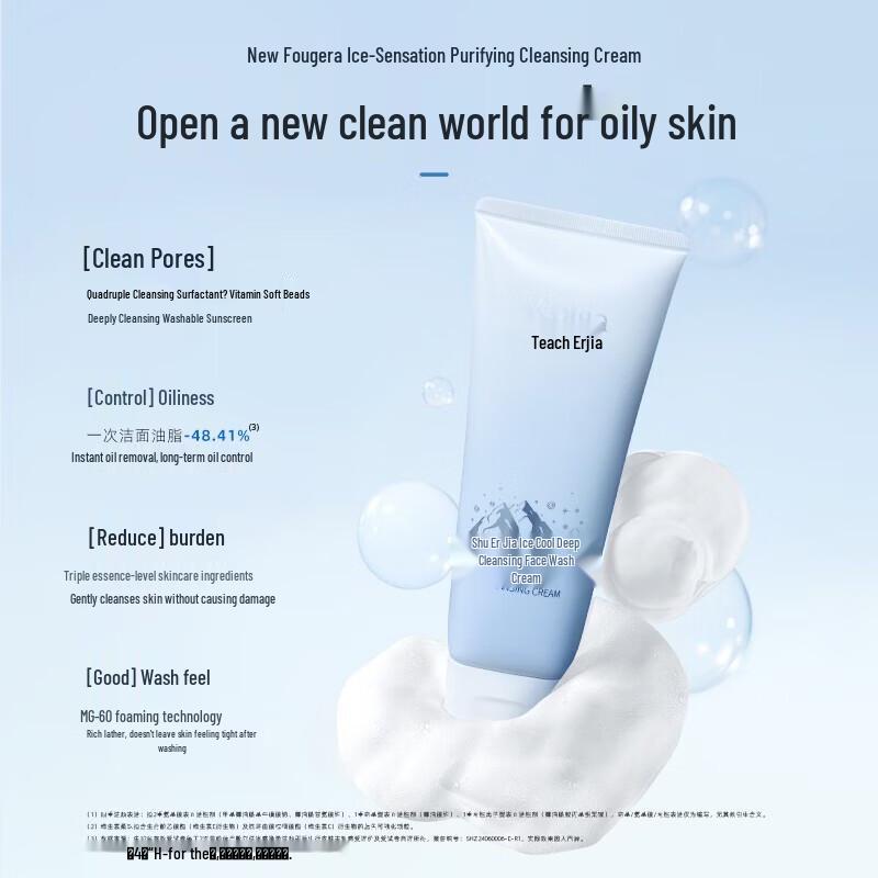 Fu Er Jia Ice Sensation Purifying Cleanser