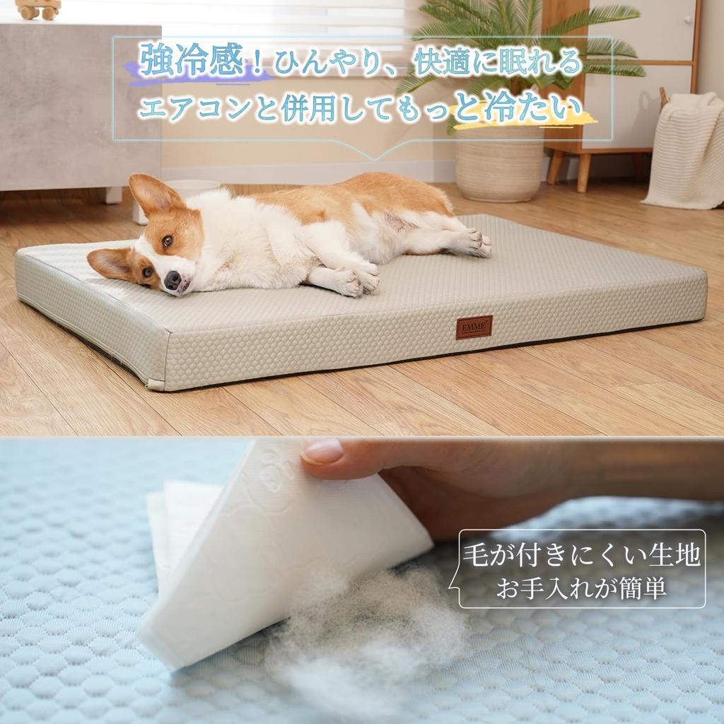 EMME Pet Bed for Cooling Pet Value and Suitable for Senior and Multiple Removable Camel Medium Cool-to-the-Touch Dogs, Mat, Q-max 0.4, Washable,
