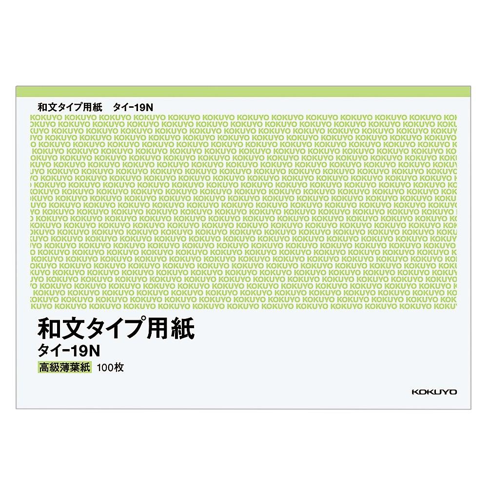 Kokuyo Typing Japanese Typing Premium Tissue 100 Paper, Plain, Paper, B4, Paper, Sheets, Ty-19