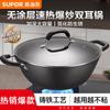 SUPOR Traditional Double-Handle Cast Iron Wok