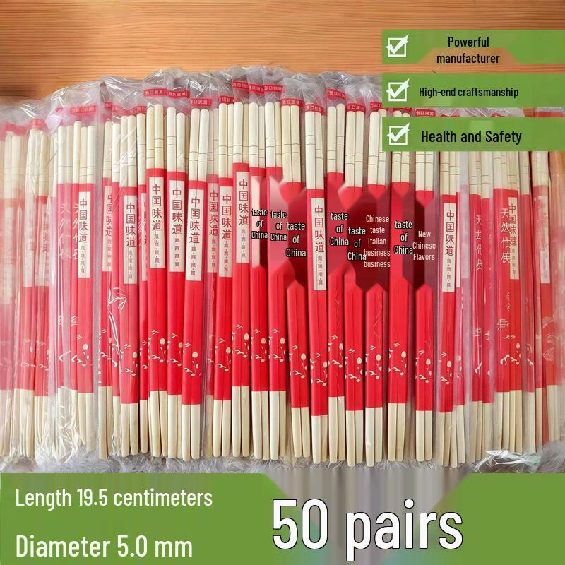 

Individually Wrapped Bamboo Disposable Chopsticks