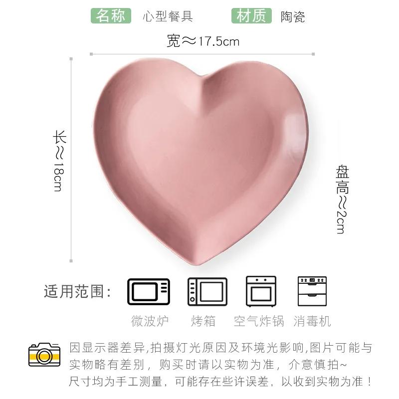 Creative Heart Ceramic Dinner Cooking Dishes Home Barbecue Salad Plate Oven Dessert Cake Plate Hotel Restaurant Tableware Modern