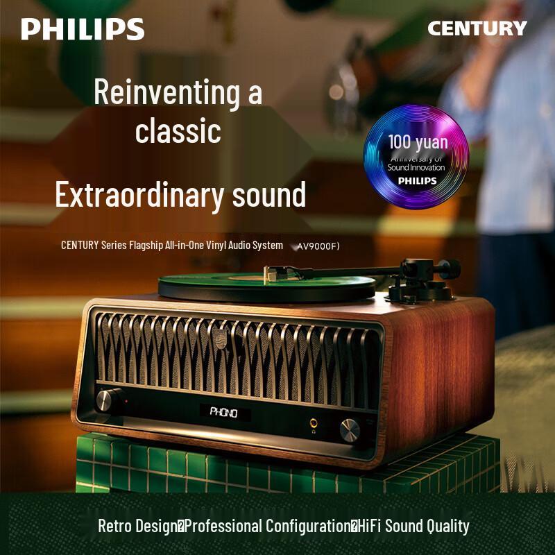 

Philips TAV9000 Retro Vinyl Record Player & Bluetooth Speaker (CN version)