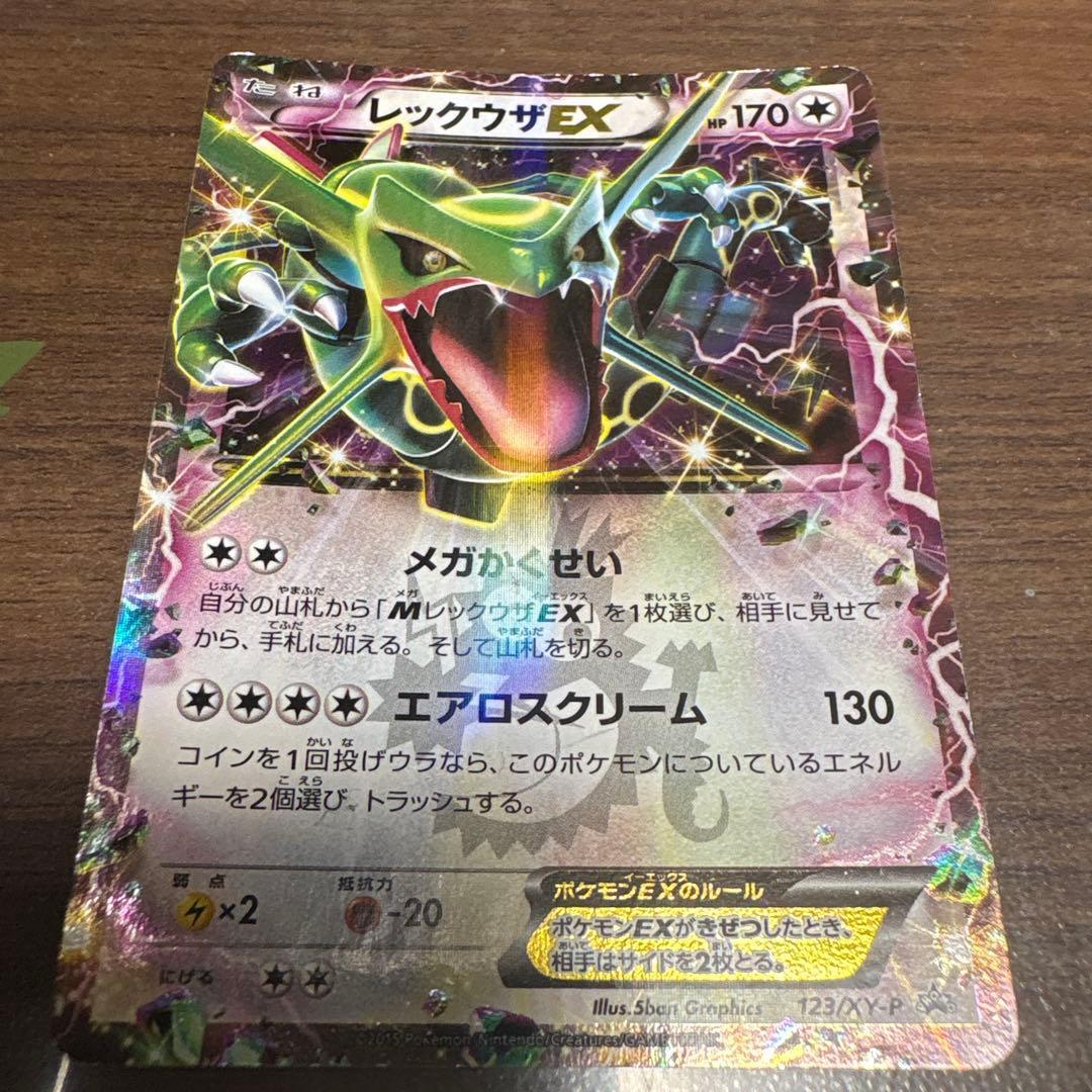 Used Rayquaza EX: Monthly CoroCoro Comic April Issue Appendix PROMO
