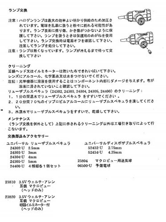Welch Allyn Spare Bulb for Otoscope and Digital Otoscope 1 piece [Halogen] MacroView™ (23820) MacroView™ (23920), 06500-U,