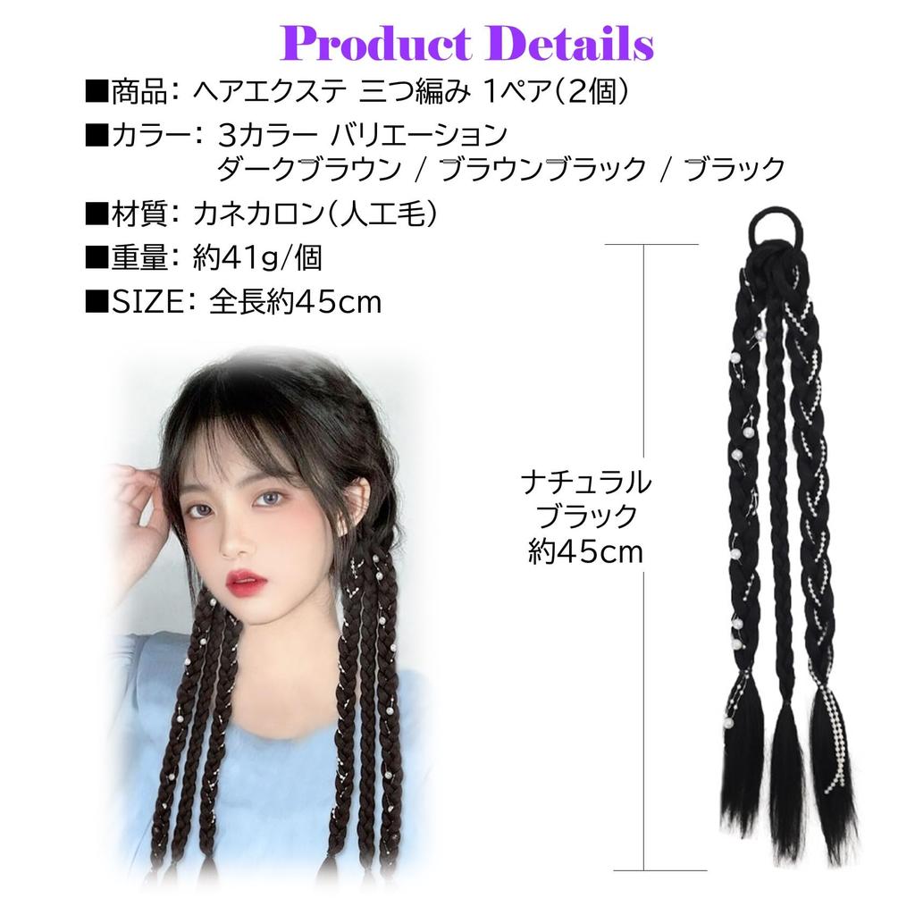 NOELAMOUR Hair Extensions, Wig, Braids, Pigtails, Kids' Hair Extensions (Black)