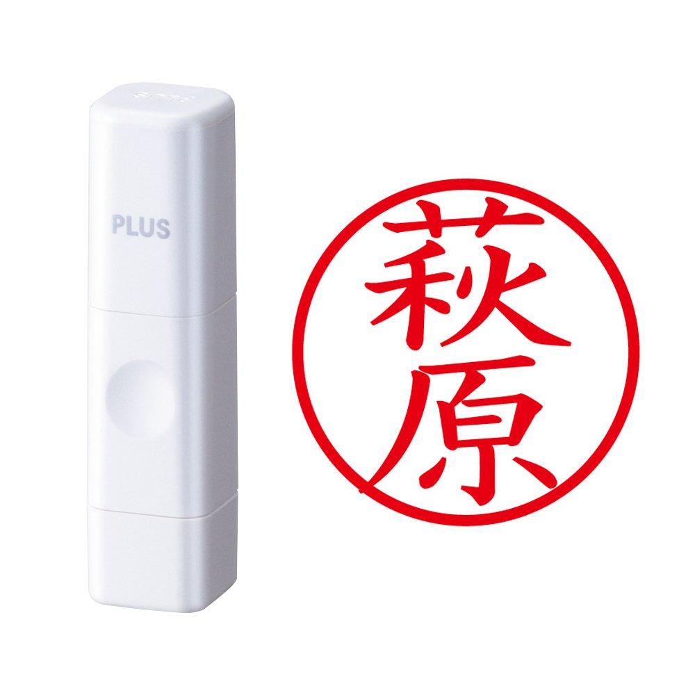 

Plus Seal Name Cube White Hagiwara Script 60-035 IS-009NQ