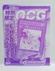 Yu-Gi-Oh! Brand Unopened GX Bonus Sealed In a Special Limited Jump Comics OCG Not for New, Item, Edition, Card, Sale.