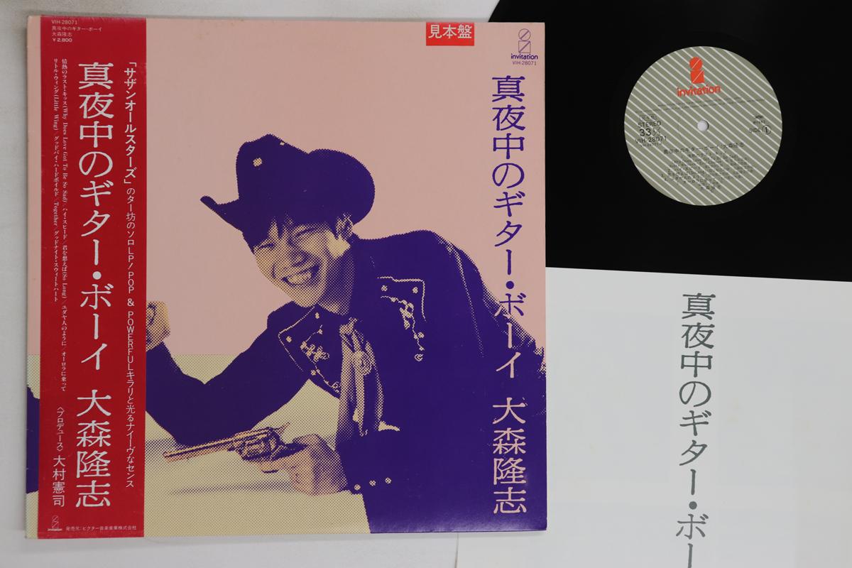 

LP Record TAKASHI OMORI - Mayonaka No Guitar Boy VIH28071PROMO INVITATION 1982 Japan Obi Japanese Pop/Rock Used