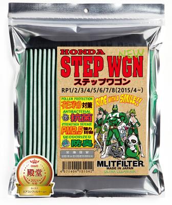 Emrit Filter D-050_RP Honda Step WGN RP Air Conditioner Filter Anti-Pollen Antibacterial, Mildew Resistant, Odor Resistant