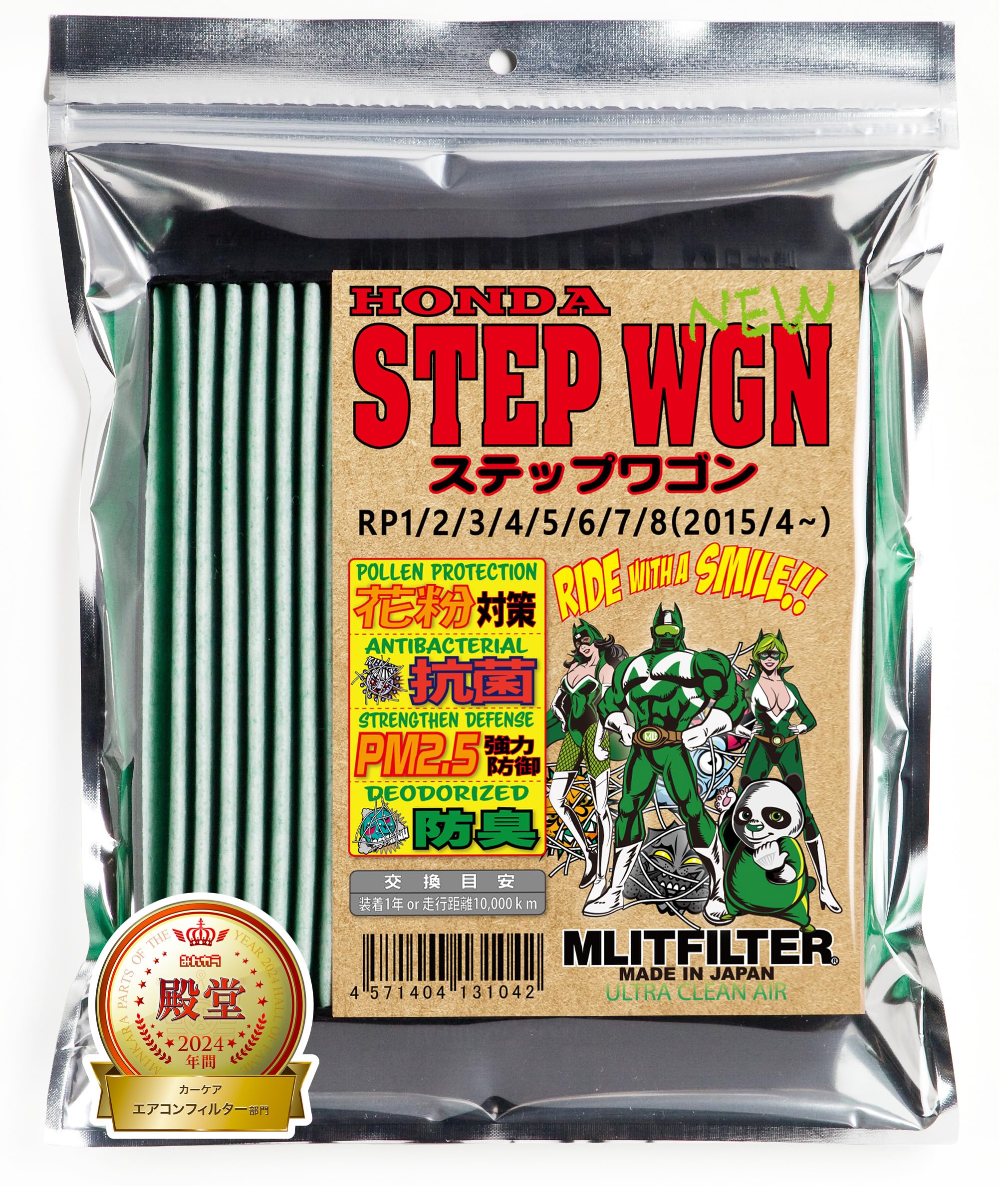 

Фильтр кондиционера Emrit для Honda Step WGN Пыльцевой и D-050_RP (RP) - Защита, Антибактериальный, Противогрибковый, Устойчивый к запахам зелёный