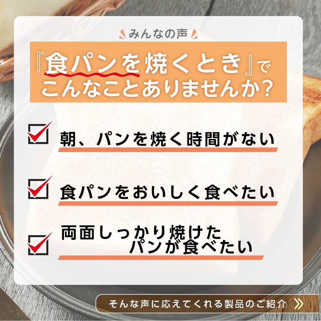 LITHON Bread Toasts in 58 Black KLTS-001B Toaster, Maker, Seconds,