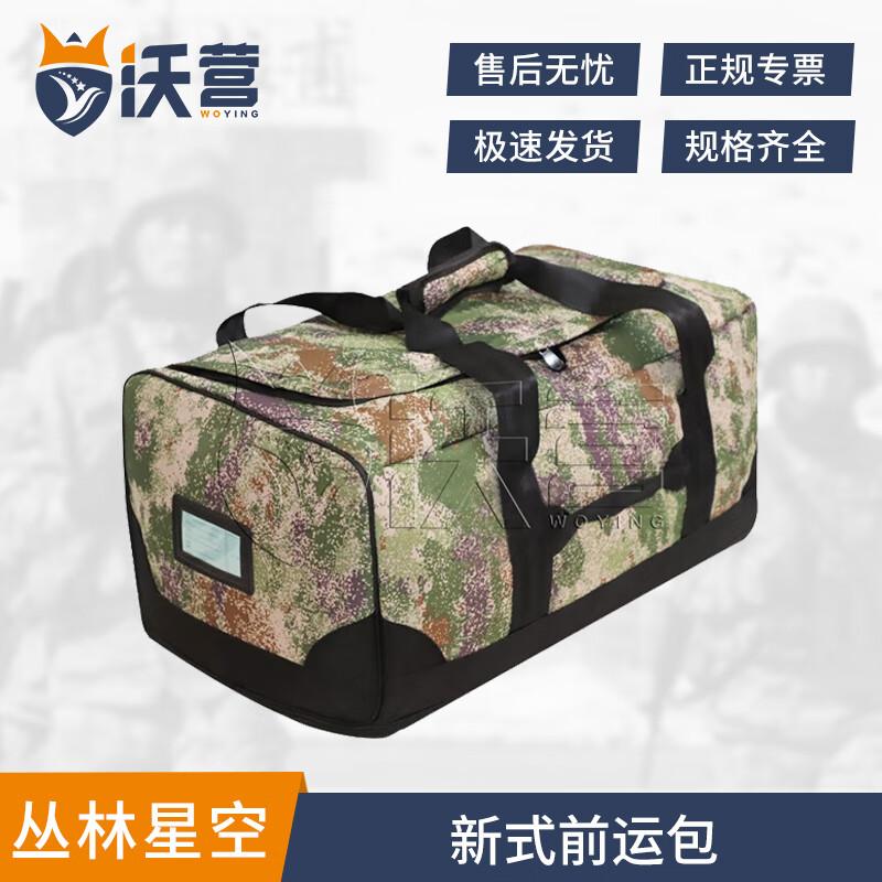 WoYing Portable Military Duffel Bag