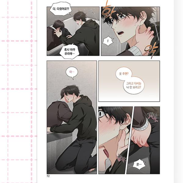 Hit Me Hard 1, Korean Webtoon, Comic Book Limited Edition Version