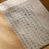 Wen Zhengming Calligraphy: Thousand Character Classic Copybook Cards for Tracing with 1.5-Width Columns, Soft & Hard Pen Compatible.
