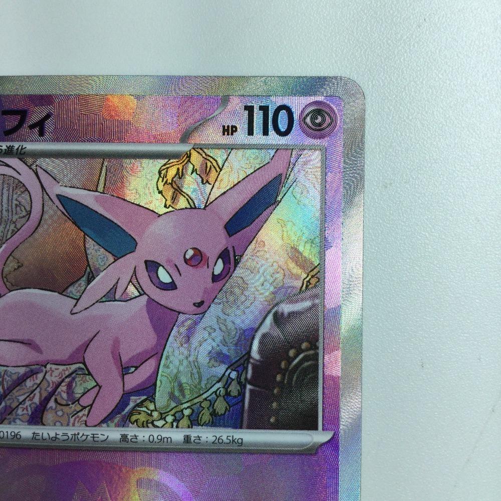 Pokémon Trading Card Espeon Slightly scratched and dirty (mirror) (Master Ball) 062/187/SV8a/BM2