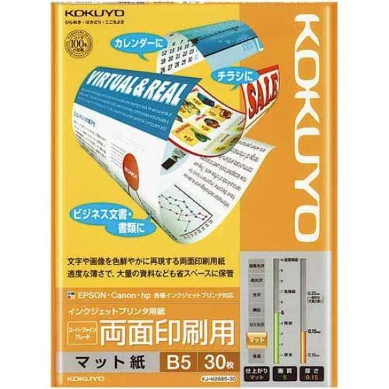 

Бумага KOKUYO IJP SFG двухсторонняя B5 30 листов x 5