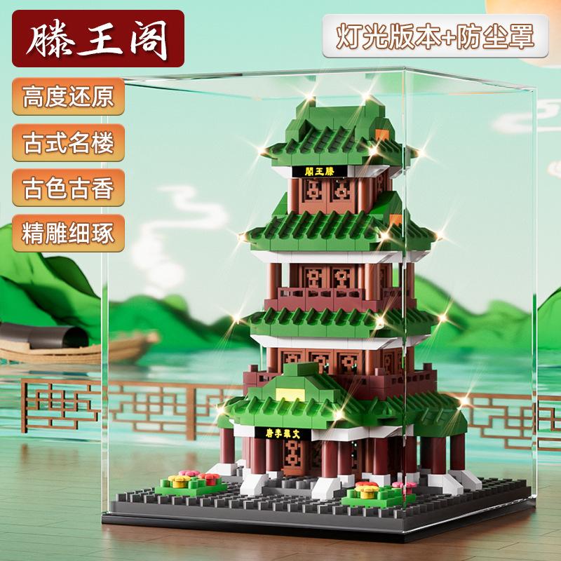 Four Famous Buildings In The Micro-Particle Building Block Of Heque Building Guochao Building Block Children'S Educational Assembly Toys