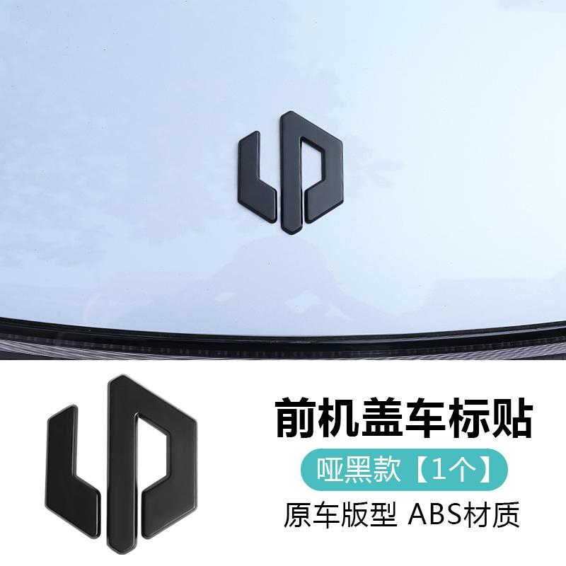

For Leapmotor C10 Front hood of the car Logo Sticker Styling Auto Body Emblem decoration Powerful blackened logo Trim Accessoriy