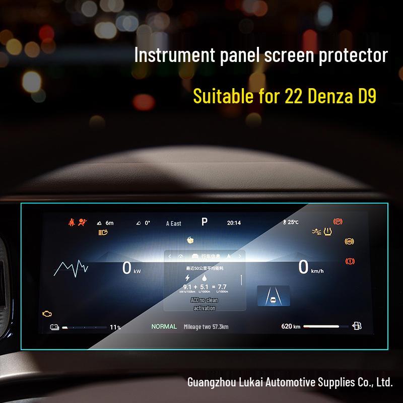 Denza D9 2022 Navigation Screen & Console Protective Film Set